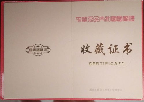 八奇怪才张玉杰 获奖证书与专业评估，打造收藏品鉴定新标杆